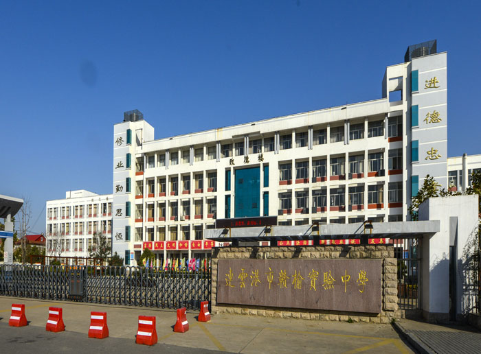 實(shí)驗中學(xué)